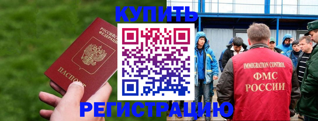 временная регистрация адрес в Малоярославце