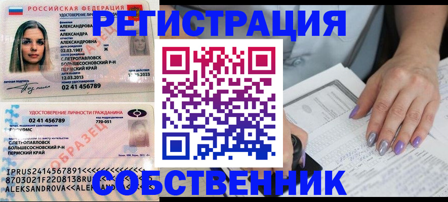 временная регистрация собственник в Малоярославце