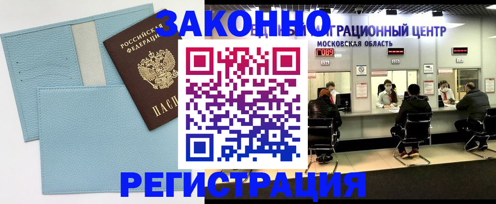 прописка для кредита в Малоярославце
