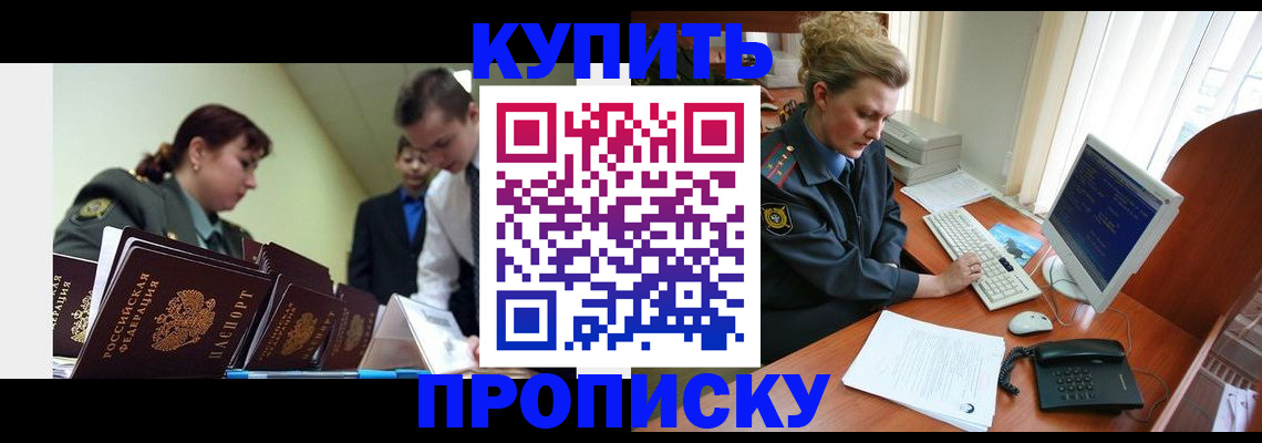 временная регистрация недорого в Малоярославце