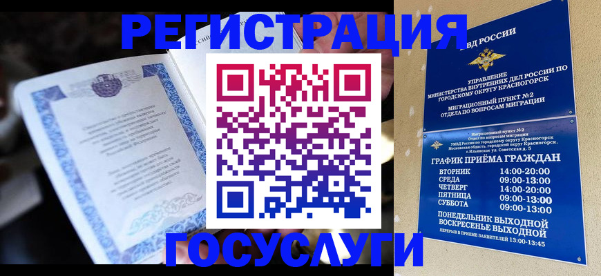 прописка законно в Малоярославце