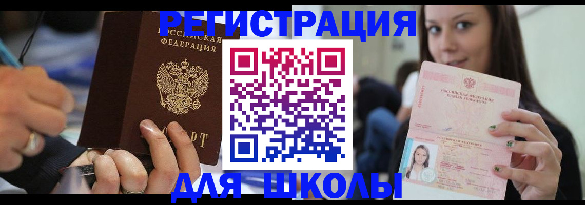 прописка законно в Малоярославце