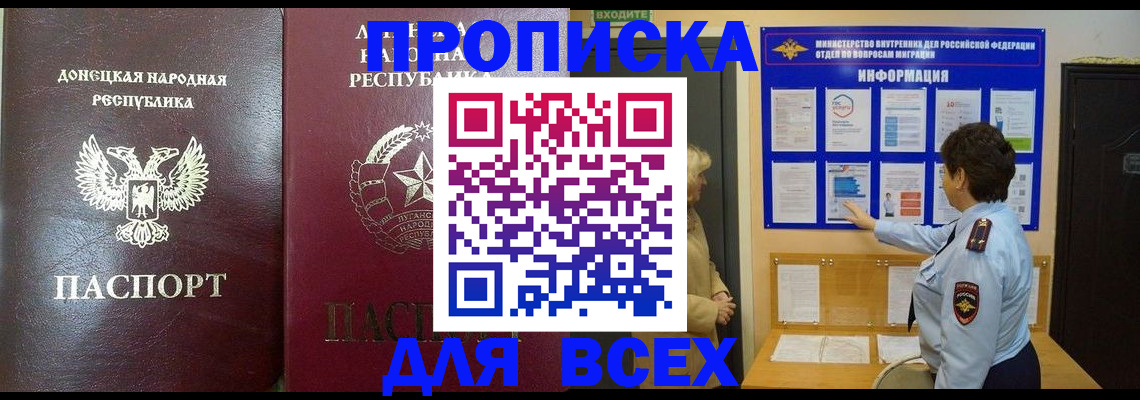 временная регистрация для всех в Малоярославце