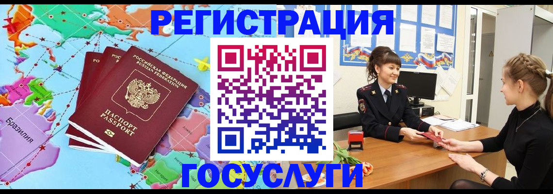 временная прописка в Малоярославце