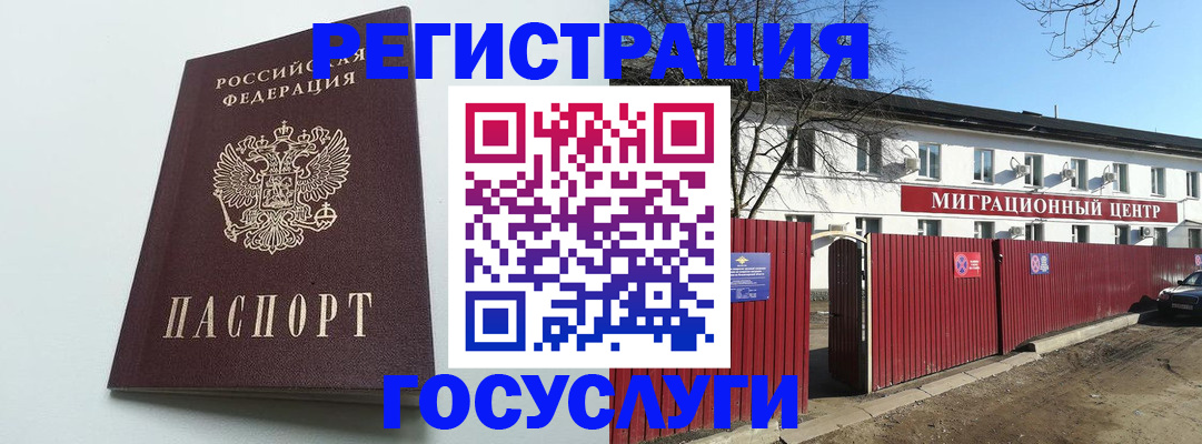 прописка для работы в Малоярославце