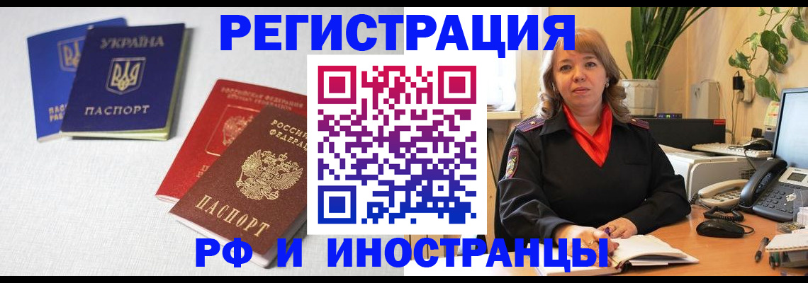 временная регистрация надежно в Малоярославце